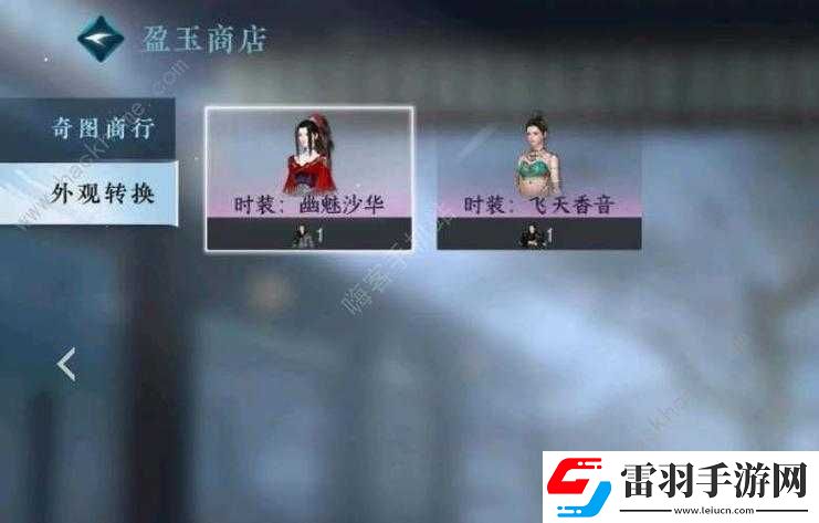 逆水寒手游盈玉商店進(jìn)入方法及位置
