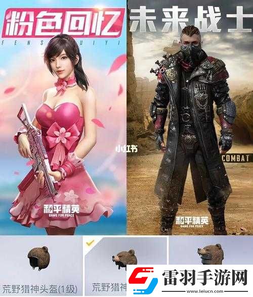 荒野獵神套裝獲取價(jià)格及概率