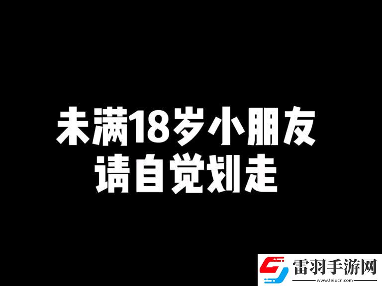 滿18歲自嘲紙轉(zhuǎn)路