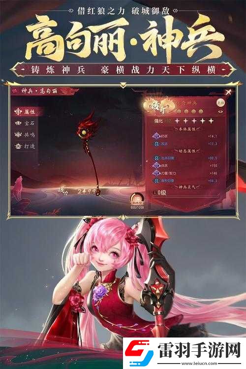 大唐無雙手游手機綁定方法