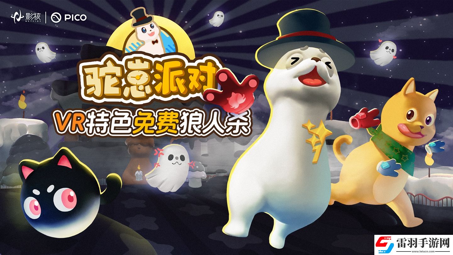 駝崽派對付費轉(zhuǎn)免！影核展現(xiàn)市場策略新高度
