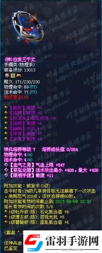 倩女幽魂69裝評第一大神笑死人了！