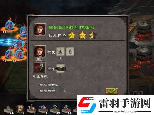 赤壁之戰(zhàn)攻略