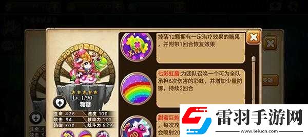 全民彈彈彌賽亞大陸紅龍簡(jiǎn)介如下