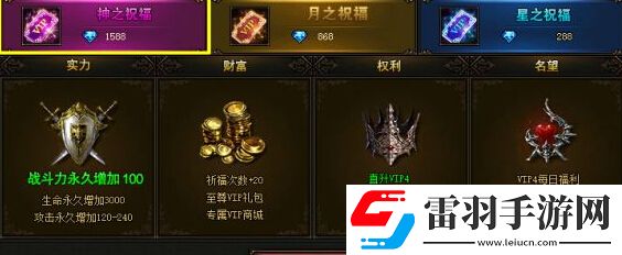 幻獸起源VIP多少錢VIP價格介紹