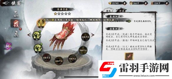新射雕群俠傳之鐵血丹心陽(yáng)頂天厲害嗎新射雕群俠傳陽(yáng)頂天強(qiáng)度分析