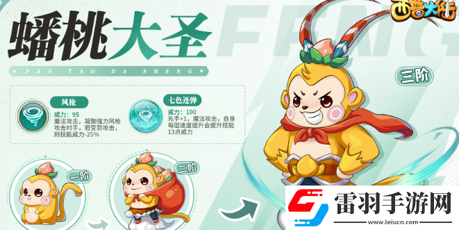 西普大陸手游烈鋸螳螂怎么通關(guān)