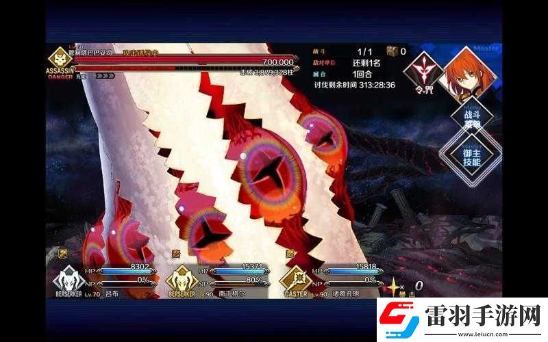 FGO事件簿復刻活動