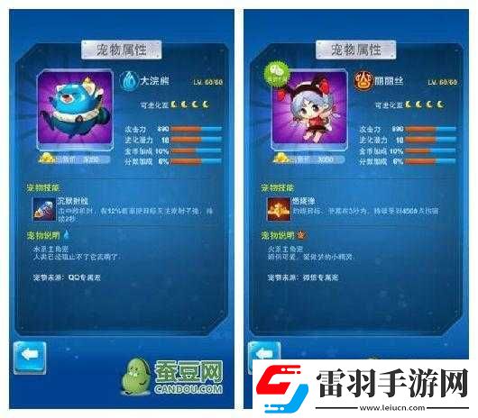 全民飛機(jī)大戰(zhàn)寵物疊加效果統(tǒng)計(jì)攻略