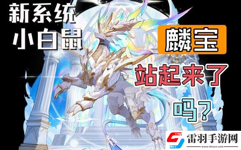 奧拉星手游競技場麒麟打法及心得