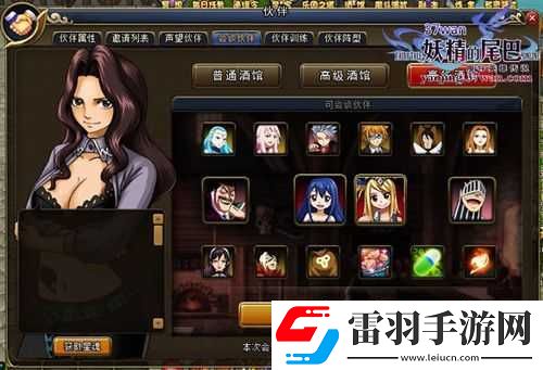 妖精的尾巴最強公會伙伴招募
