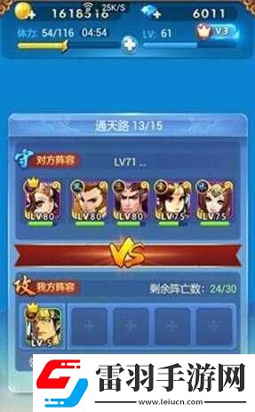 歡樂西游大鬧天宮實用攻略