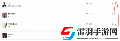 微信公眾號(hào)怎么看留言