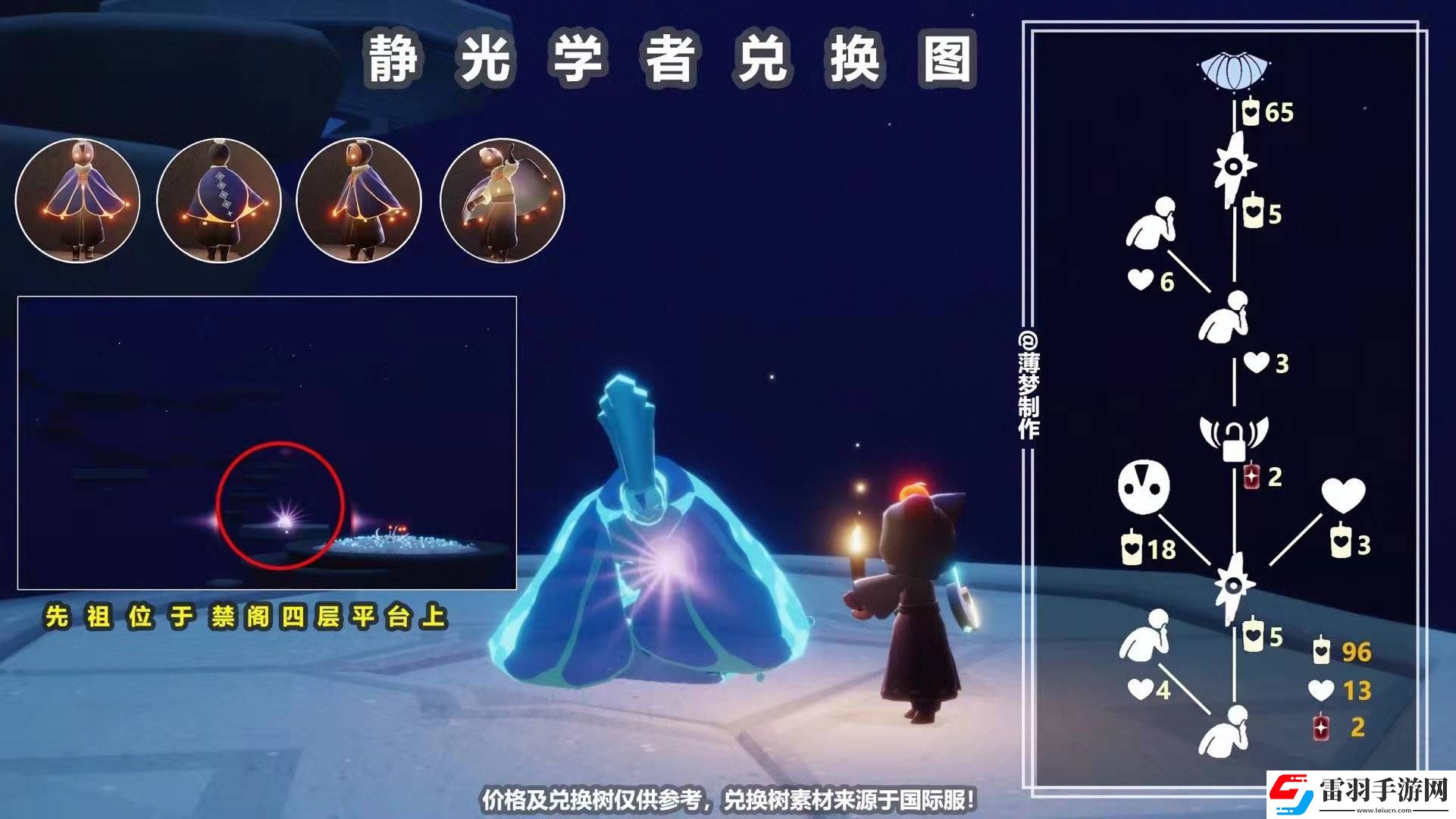 光遇噓聲動(dòng)作先祖兌換圖