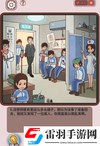 中國(guó)式班主任第28關(guān)策略指南