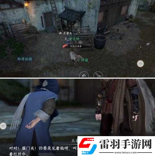 逆水寒手游人間任務客思邊城流程攻略
