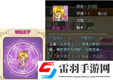 公主的防線紫色勇士51級(jí)屬性技能攻擊圖一覽