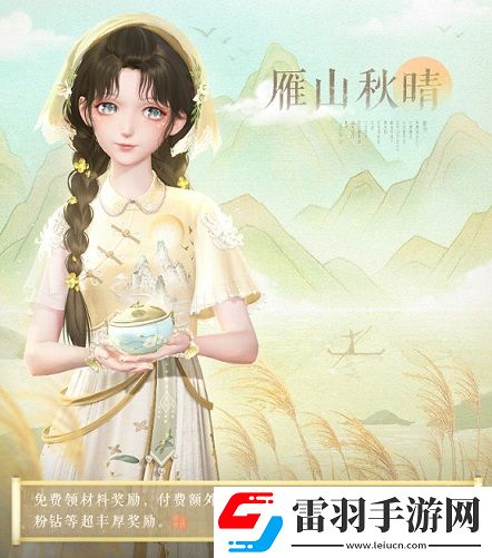 閃耀暖暖“瑩瑚歲景·日曜潮升”限時感應(yīng)活動復(fù)刻主線“神降于塔”更新