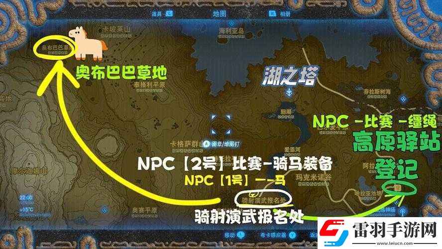 火山之地馬匹何處捕捉