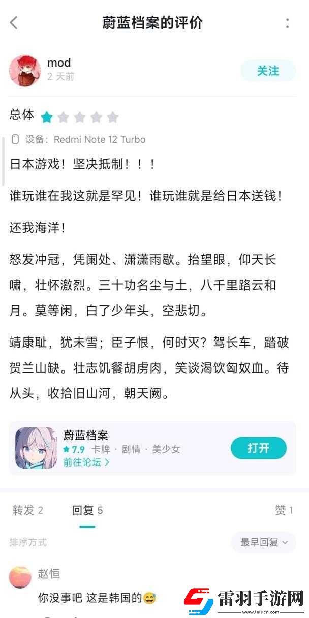 蔚藍(lán)檔案point是否可以繼承