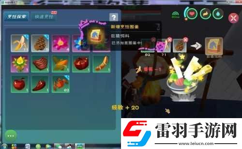 創(chuàng)造與魔法巨猿飼料怎么做