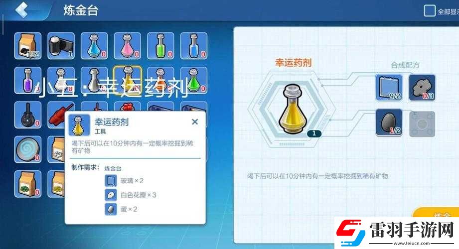 樂高無限手游幸運(yùn)藥水獲取方式