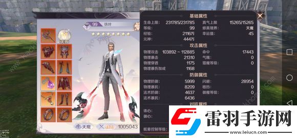 完美世界手游魔武俠天書怎么選魔武俠天書精靈搭配推薦