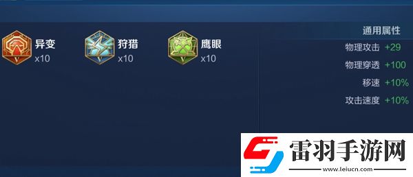 2024王者榮耀亞瑟最強六神裝出裝順序推薦