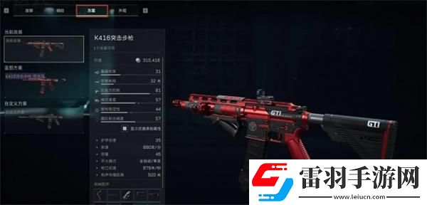 三角洲行動(dòng)改槍代碼怎么輸入
