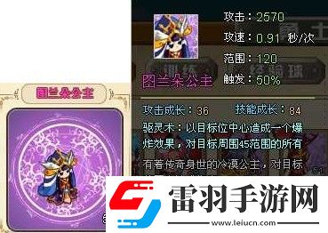 公主的防線紫色勇士51級(jí)屬性技能攻擊圖一覽