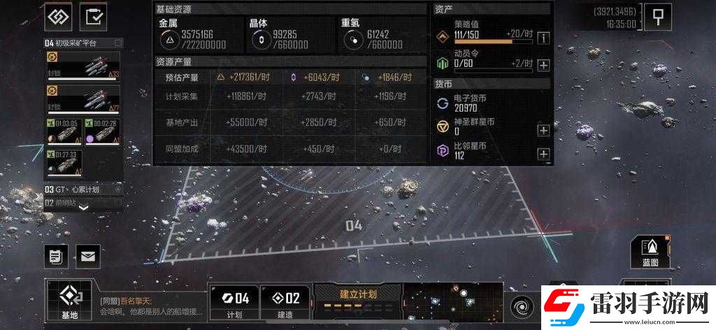 高級礦船加點攻略