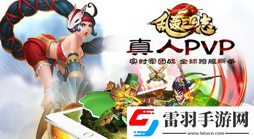 最壕福利！亂轟三國志送話費(fèi)無上限不封頂