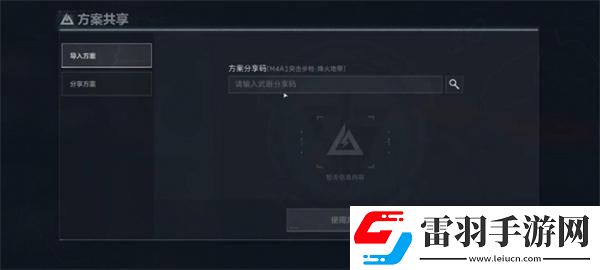 三角洲行動(dòng)改槍代碼怎么輸入