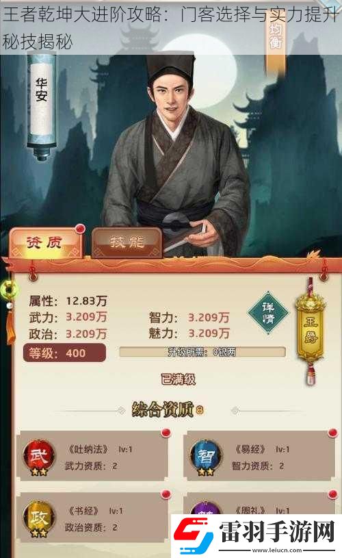 王者乾坤大進階攻略