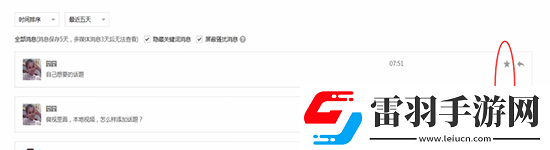 微信公眾號(hào)怎么看留言