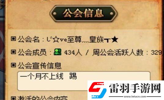 dnf手游高級公會和初級公會有什么區(qū)別