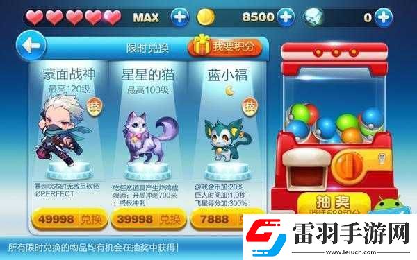 天天酷跑未來(lái)少年抽取技巧或天天酷跑未來(lái)少年如何抽取