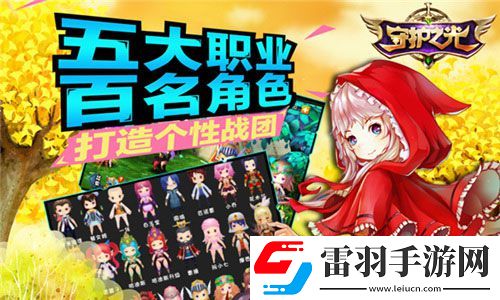 守護(hù)之光安卓版即將開測(cè)黑暗過后是黎明