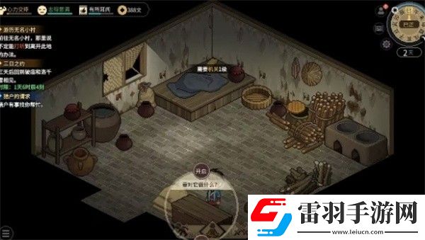 大俠立志傳無(wú)名小村機(jī)關(guān)寶箱刷新地點(diǎn)