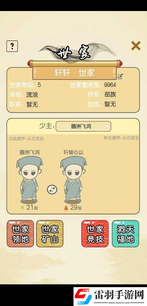 江個(gè)湖新手開局玩法指南