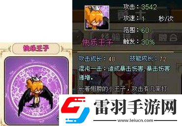 公主的防線紫色勇士51級(jí)屬性技能攻擊圖一覽