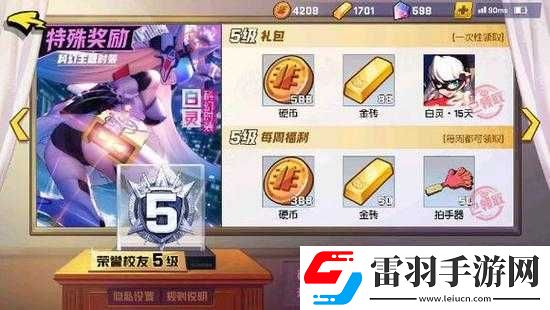 非人學(xué)園taptap專屬皮膚領(lǐng)取方法