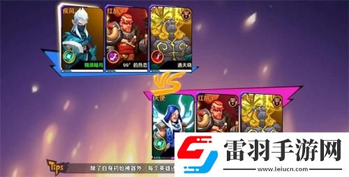 配合高于一切超燃之戰(zhàn)開啟團(tuán)隊(duì)MOBA競(jìng)技