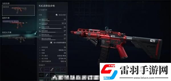 三角洲行動(dòng)改槍代碼怎么輸入