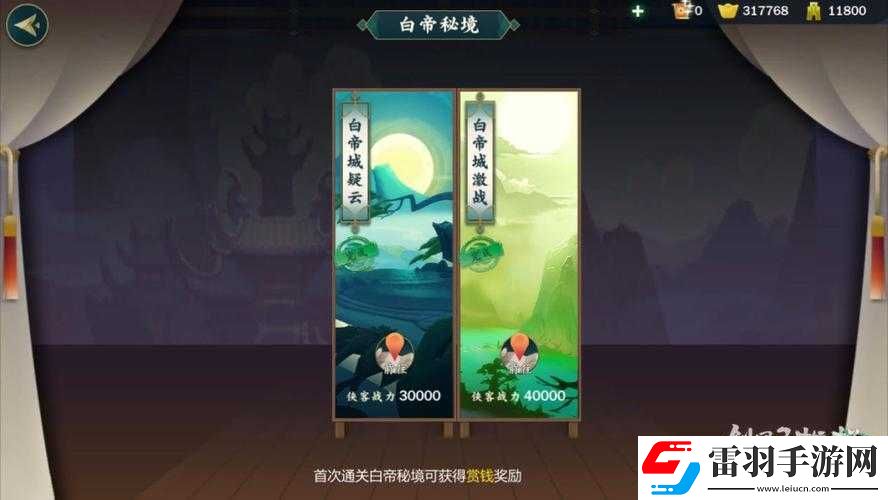 白帝上下技能解析及通關(guān)攻略