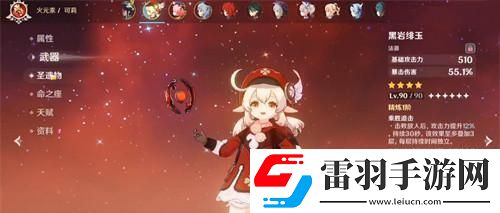 “黑巖緋玉”與小鹿的不解之緣