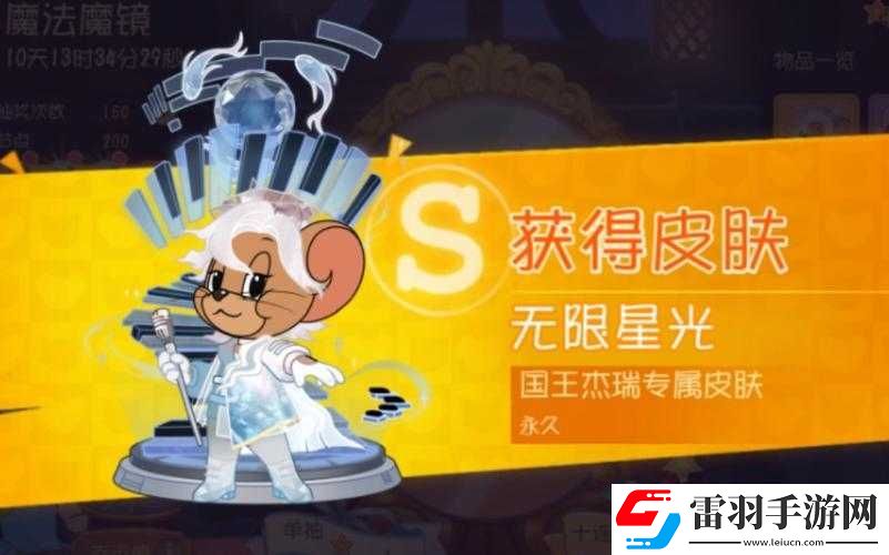 貓和老鼠手游國(guó)王杰瑞角色圖鑒概覽