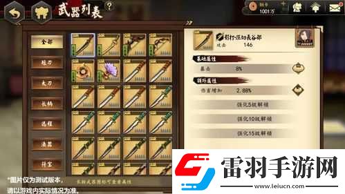 天海最強執(zhí)劍之刻武器如何選