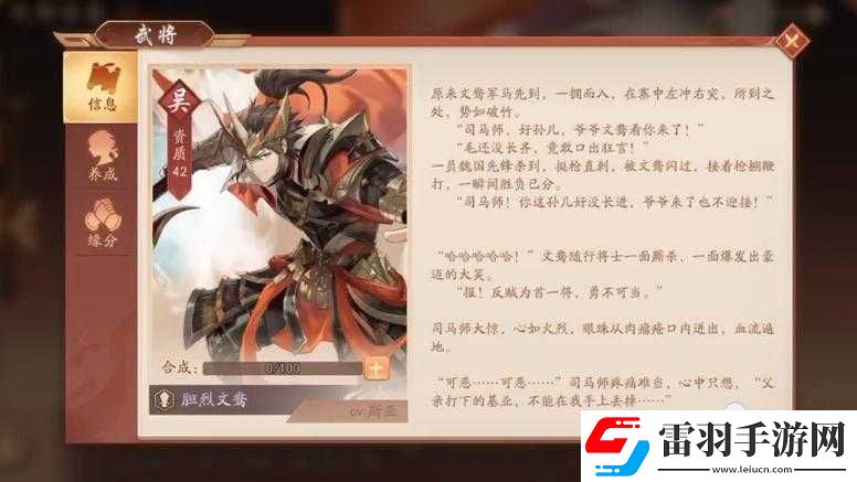 少年三國(guó)志戰(zhàn)力低反打不過原因