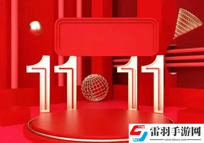 2024天貓雙11大促四大“晚8點(diǎn)”